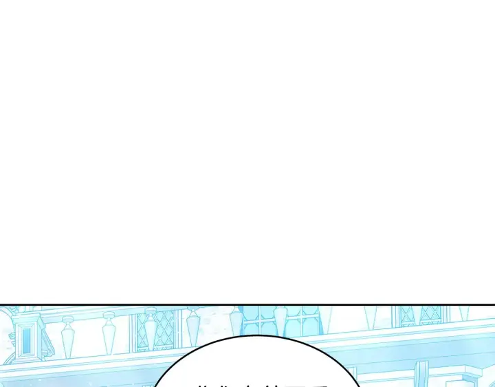 漫画《继母活命很简单》第39话 真正的你第154张图