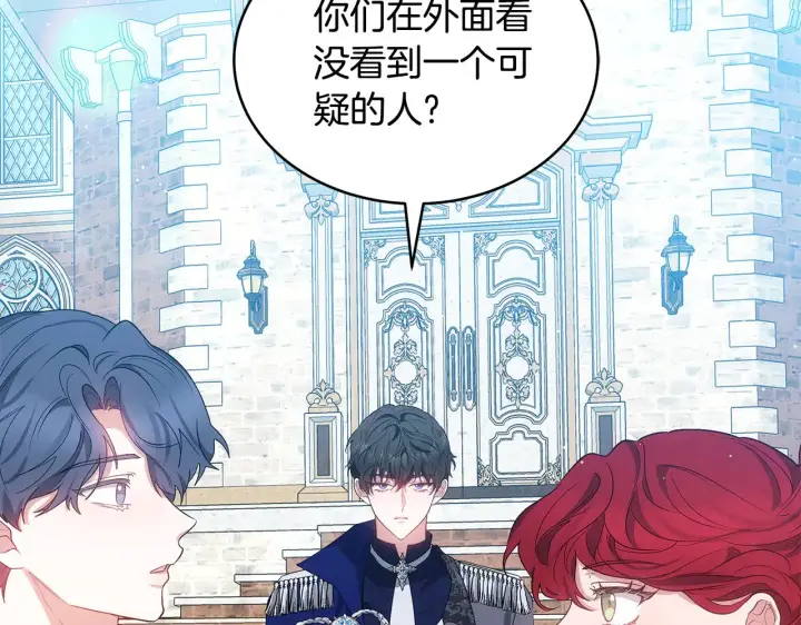 漫画《继母活命很简单》第39话 真正的你第155张图
