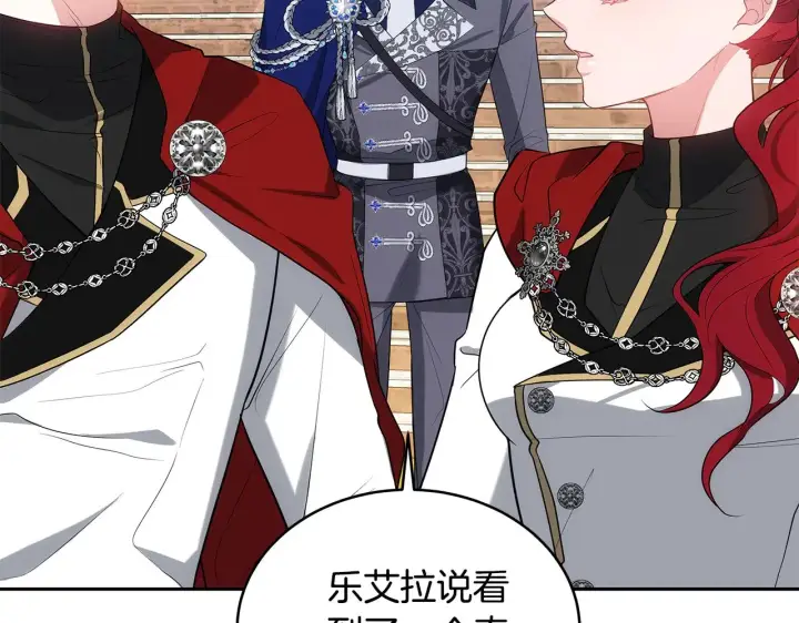 漫画《继母活命很简单》第39话 真正的你第156张图