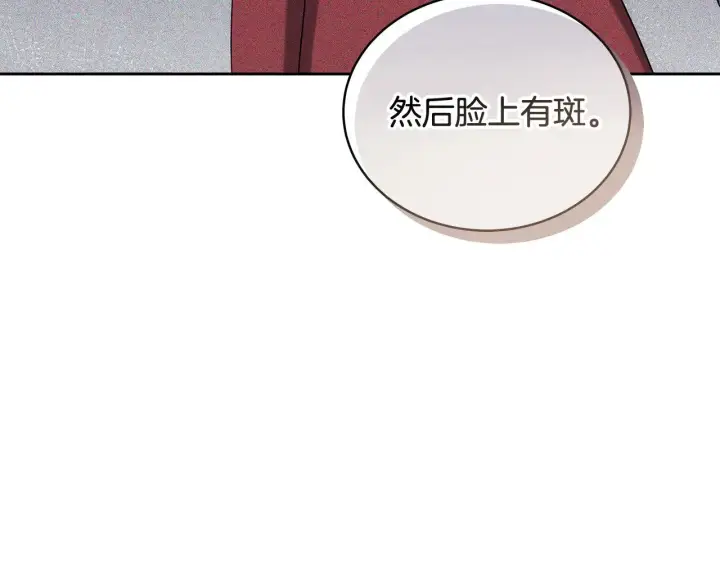 漫画《继母活命很简单》第39话 真正的你第163张图