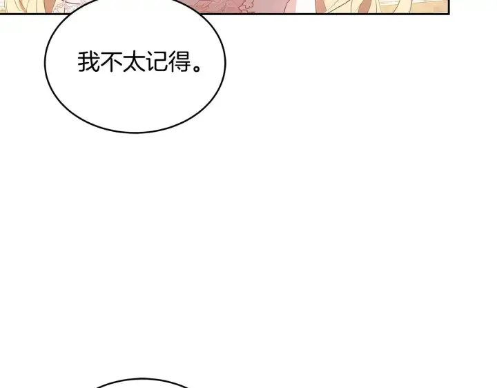 漫画《继母活命很简单》第39话 真正的你第169张图