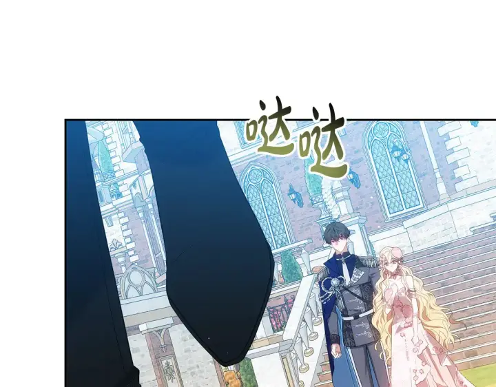 漫画《继母活命很简单》第39话 真正的你第176张图