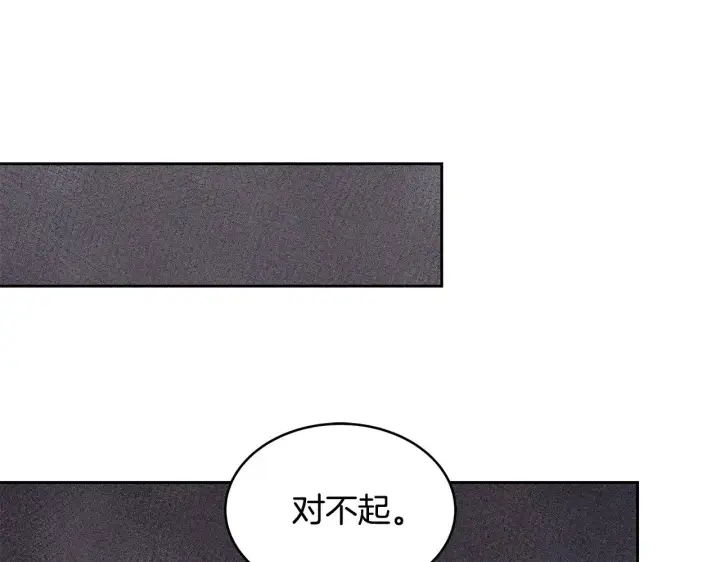 漫画《继母活命很简单》第39话 真正的你第178张图