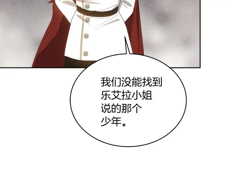 漫画《继母活命很简单》第39话 真正的你第180张图