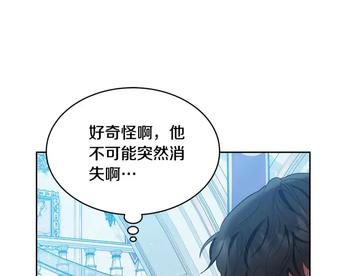 漫画《继母活命很简单》第39话 真正的你第181张图