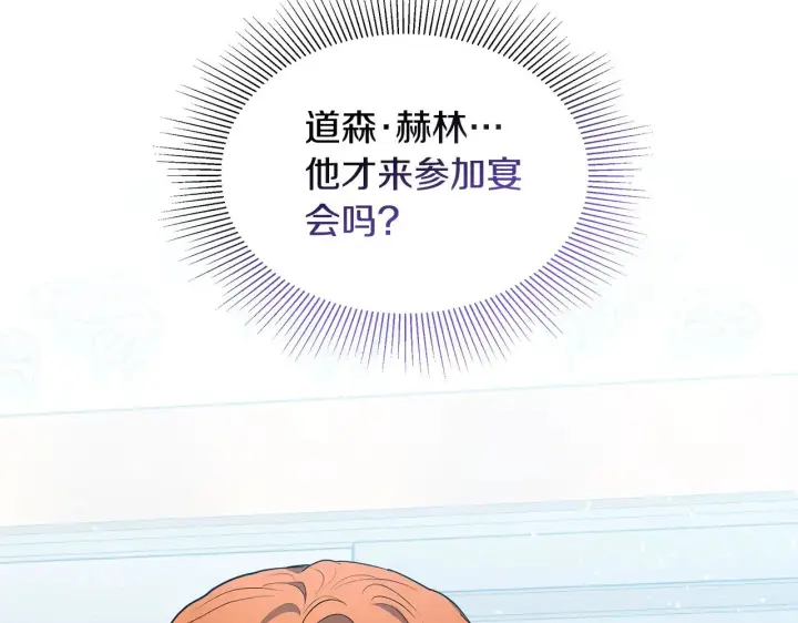 漫画《继母活命很简单》第39话 真正的你第187张图
