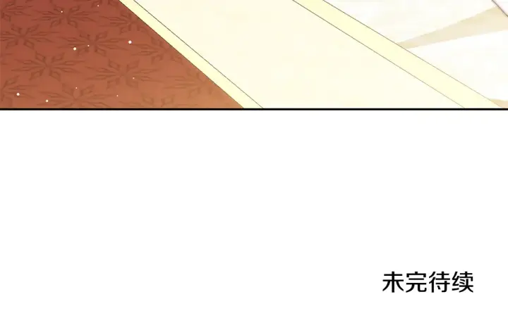 漫画《继母活命很简单》第39话 真正的你第197张图