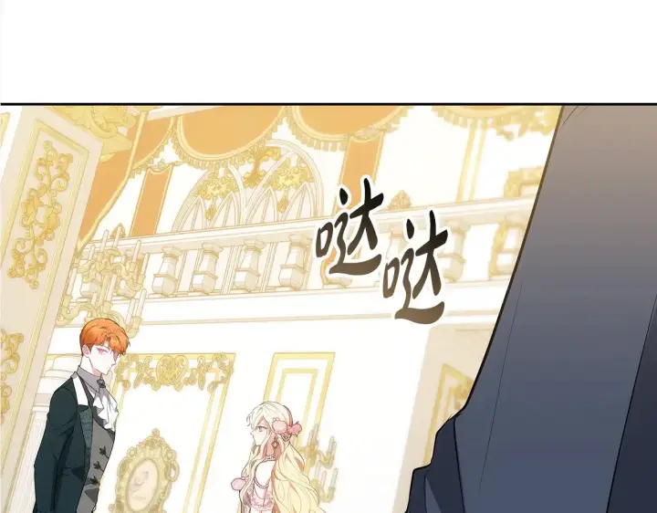 漫画《继母活命很简单》第39话 真正的你第199张图