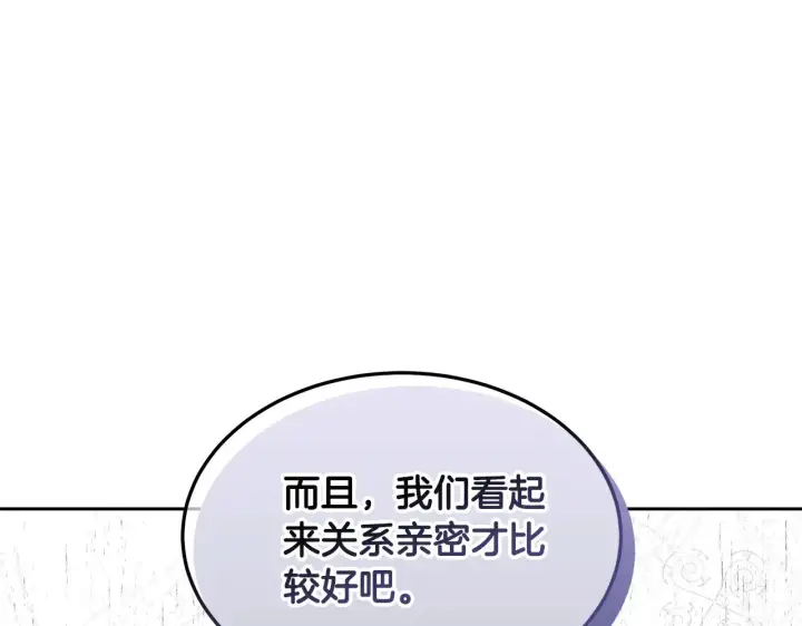 漫画《继母活命很简单》第39话 真正的你第20张图