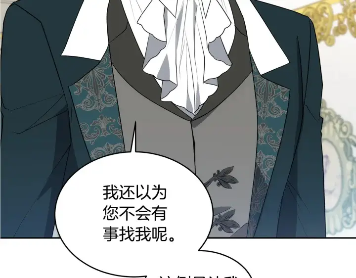 漫画《继母活命很简单》第39话 真正的你第203张图