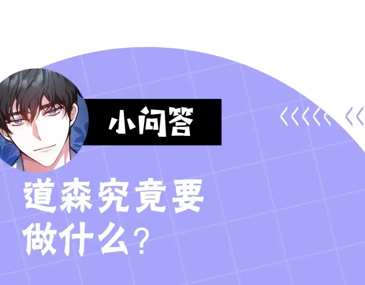 漫画《继母活命很简单》第39话 真正的你第210张图