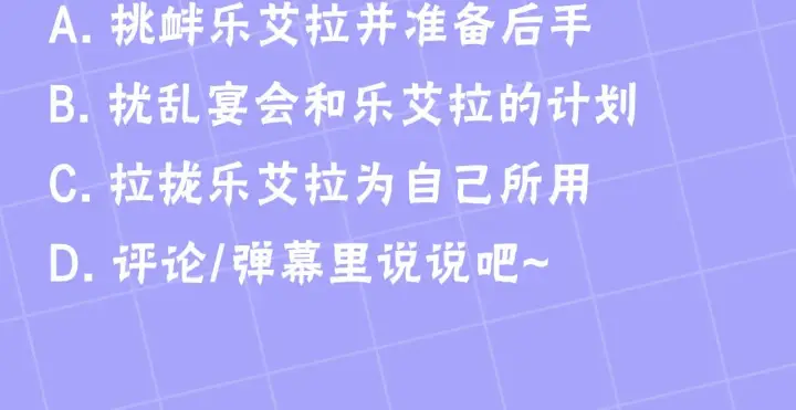 漫画《继母活命很简单》第39话 真正的你第211张图