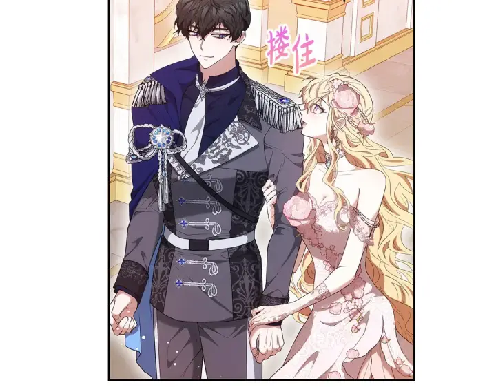 漫画《继母活命很简单》第39话 真正的你第25张图