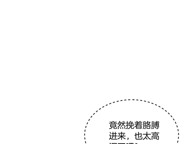 漫画《继母活命很简单》第39话 真正的你第34张图