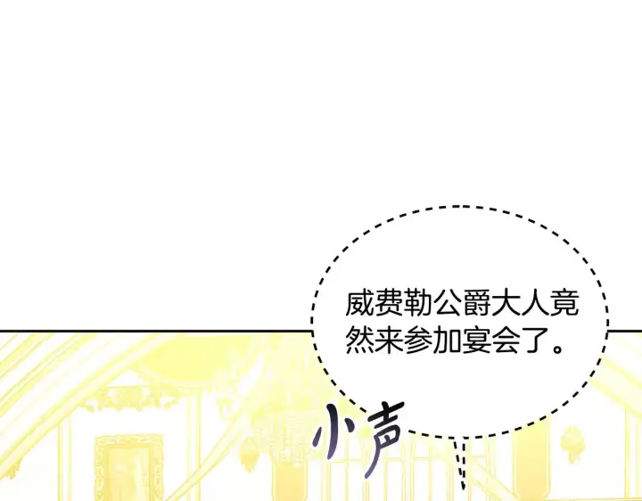 漫画《继母活命很简单》第39话 真正的你第38张图