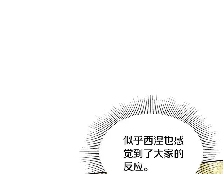 漫画《继母活命很简单》第39话 真正的你第46张图