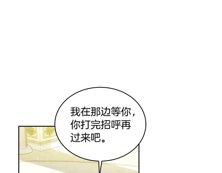 漫画《继母活命很简单》第39话 真正的你第57张图