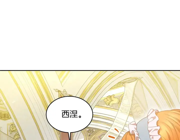 漫画《继母活命很简单》第39话 真正的你第63张图