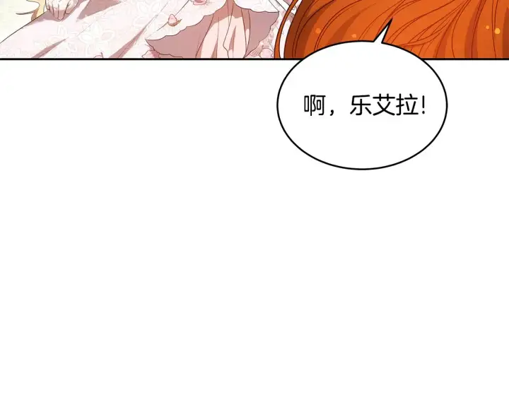 漫画《继母活命很简单》第39话 真正的你第65张图