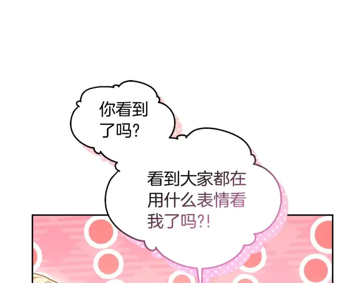 漫画《继母活命很简单》第39话 真正的你第66张图