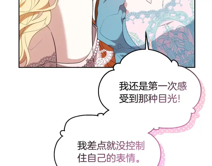 漫画《继母活命很简单》第39话 真正的你第68张图