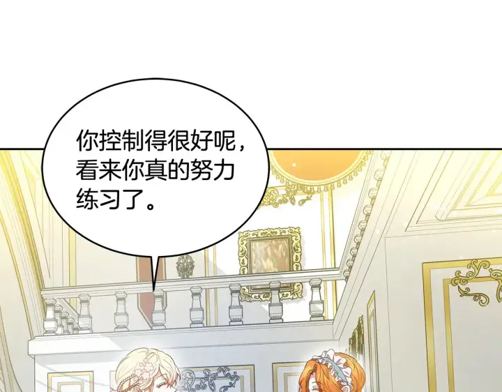 漫画《继母活命很简单》第39话 真正的你第70张图