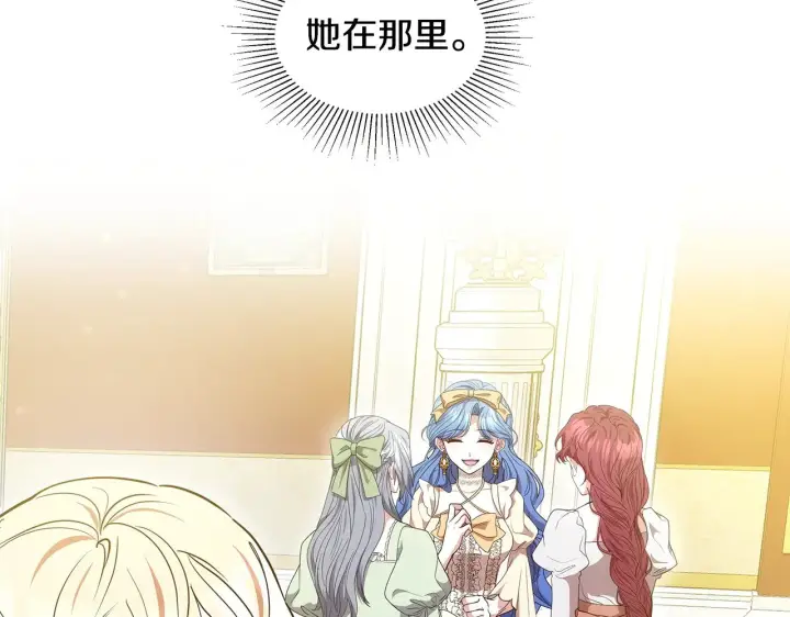 漫画《继母活命很简单》第39话 真正的你第84张图