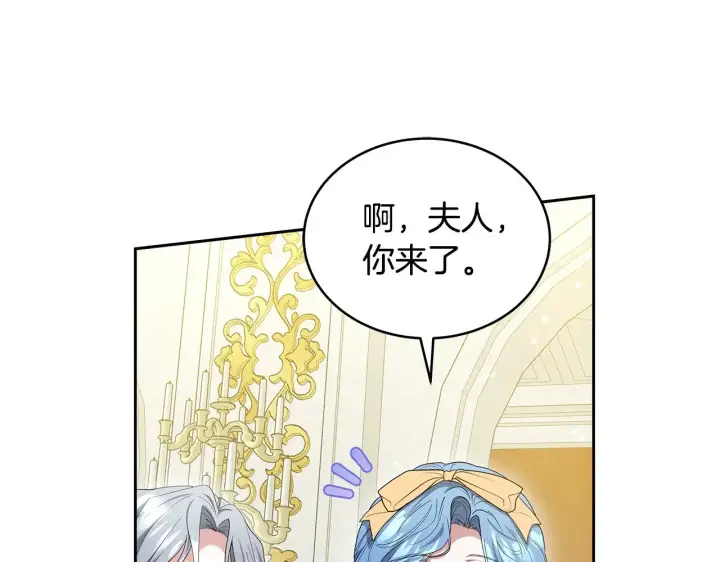 漫画《继母活命很简单》第39话 真正的你第87张图