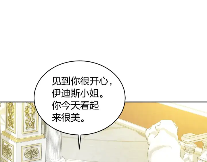 漫画《继母活命很简单》第39话 真正的你第90张图