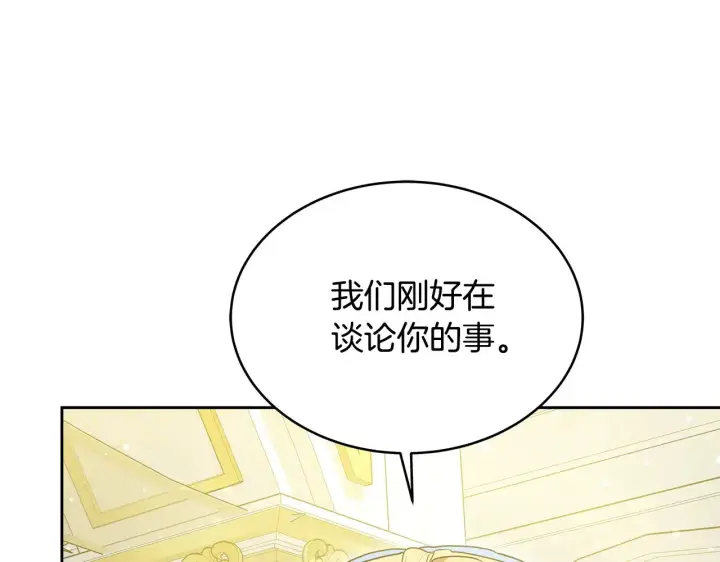 漫画《继母活命很简单》第39话 真正的你第93张图