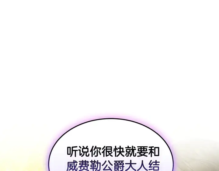 漫画《继母活命很简单》第39话 真正的你第96张图