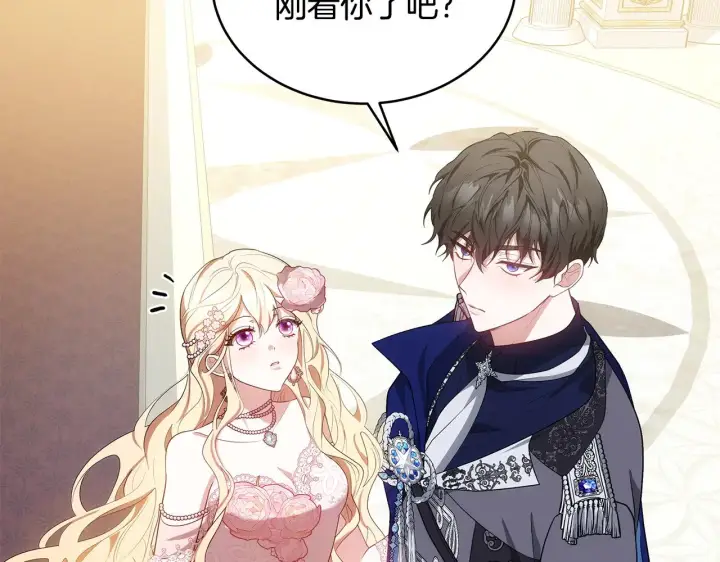 漫画《继母活命很简单》第40话 他是谁？第11张图