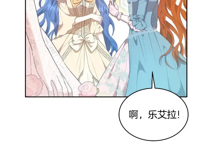 漫画《继母活命很简单》第40话 他是谁？第129张图