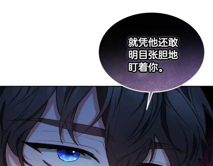 漫画《继母活命很简单》第40话 他是谁？第13张图