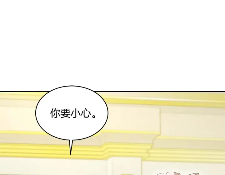 漫画《继母活命很简单》第40话 他是谁？第131张图