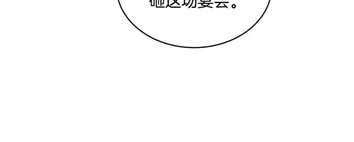漫画《继母活命很简单》第40话 他是谁？第134张图
