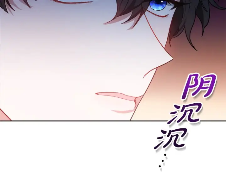 漫画《继母活命很简单》第40话 他是谁？第14张图