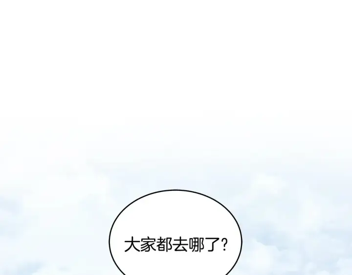 漫画《继母活命很简单》第40话 他是谁？第147张图