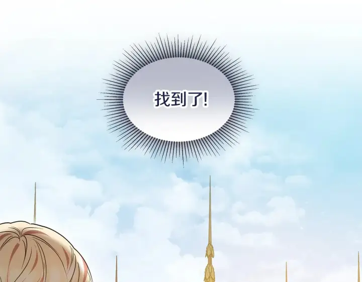 漫画《继母活命很简单》第40话 他是谁？第157张图