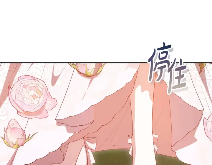 漫画《继母活命很简单》第40话 他是谁？第175张图