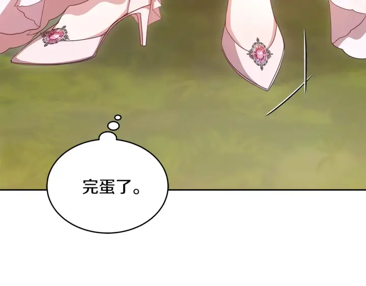 漫画《继母活命很简单》第40话 他是谁？第176张图