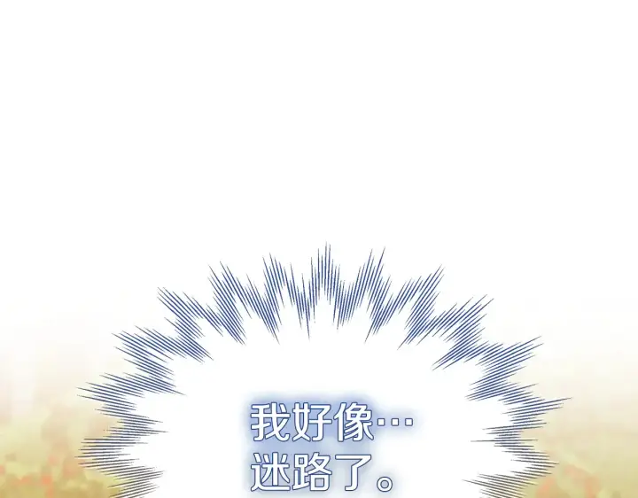 漫画《继母活命很简单》第40话 他是谁？第177张图