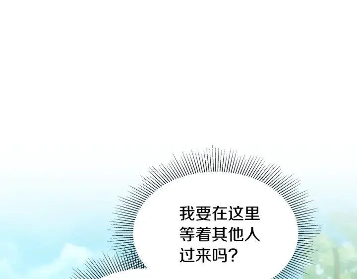 漫画《继母活命很简单》第40话 他是谁？第181张图