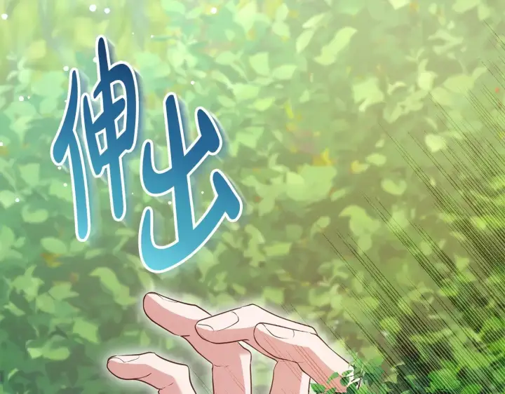漫画《继母活命很简单》第40话 他是谁？第198张图