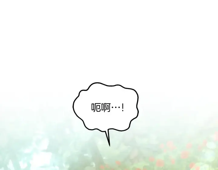 漫画《继母活命很简单》第40话 他是谁？第204张图