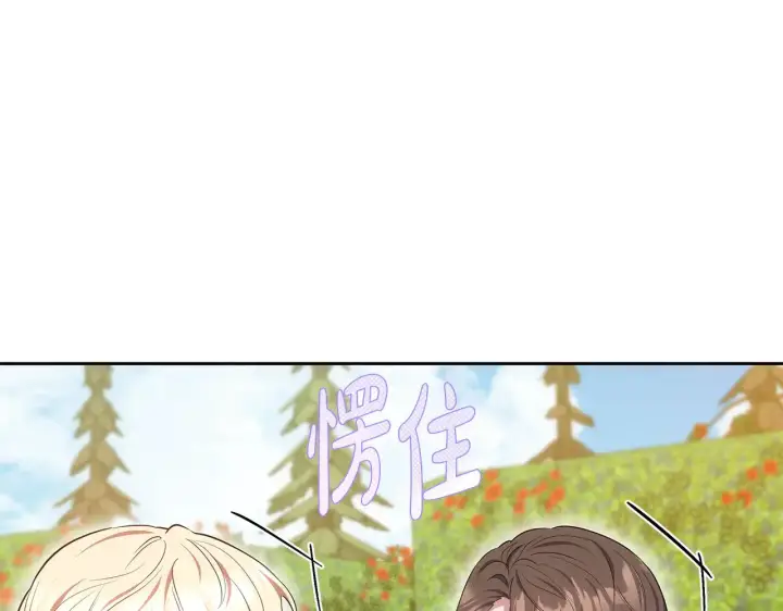 漫画《继母活命很简单》第40话 他是谁？第208张图