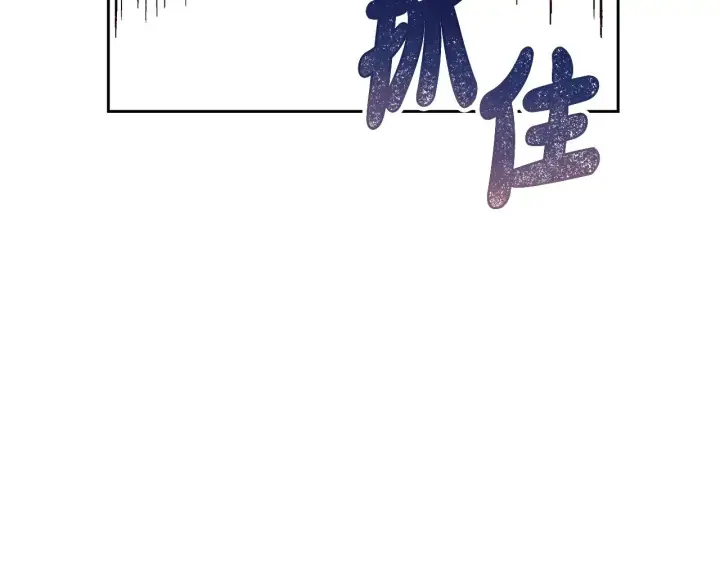 漫画《继母活命很简单》第40话 他是谁？第212张图