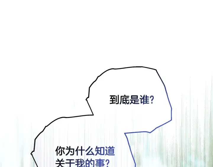 漫画《继母活命很简单》第40话 他是谁？第213张图