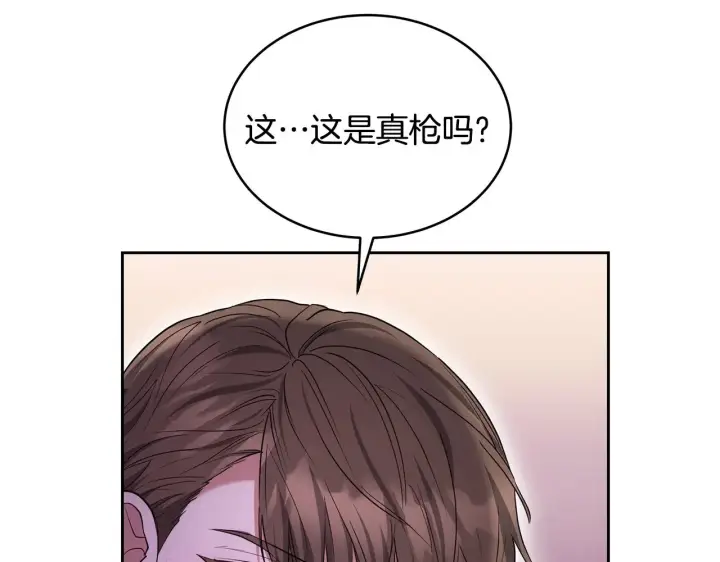 漫画《继母活命很简单》第40话 他是谁？第221张图