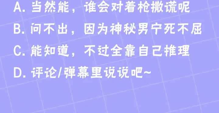漫画《继母活命很简单》第40话 他是谁？第230张图